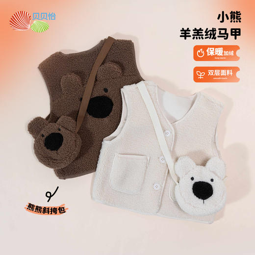 贝贝怡马甲羊羔绒女童男童2024新款可爱卡通外衣春秋保暖坎肩ZB1DS021 商品图0