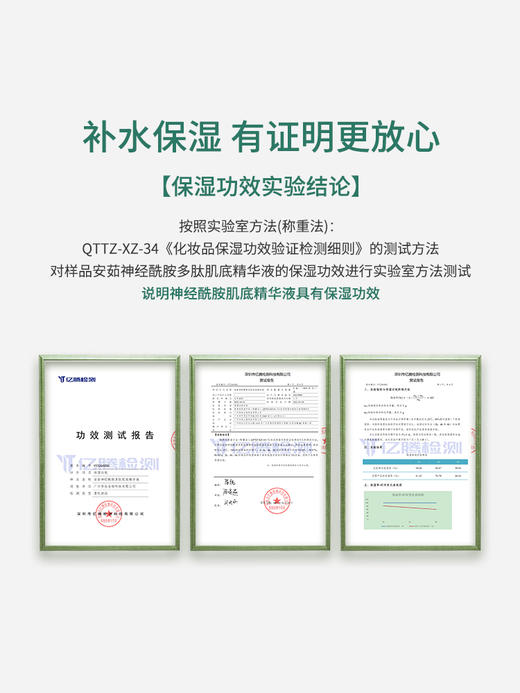 安茹神经酰胺多肽肌底精华液（高保湿！修屏障！护肌底！） 商品图2