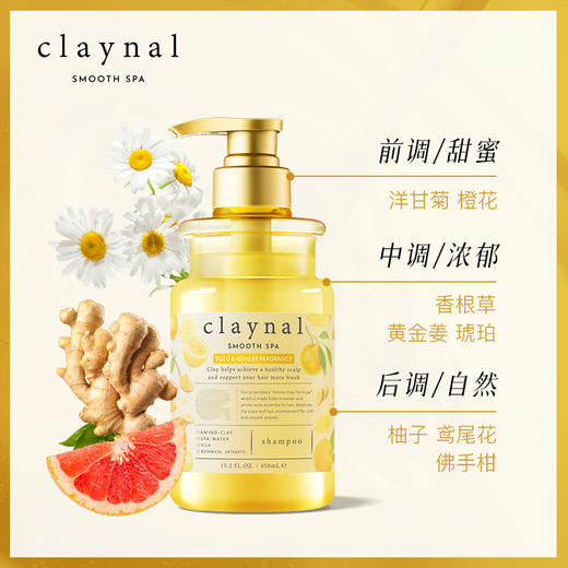 日本claynal 蓬派氨基酸柚子洗发水 护发素450ml 商品图1