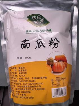 南瓜粉 500g/袋
