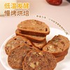 【秒杀】西域美农全麦黑麦切片列巴（无蔗糖）500g*2箱 商品缩略图3