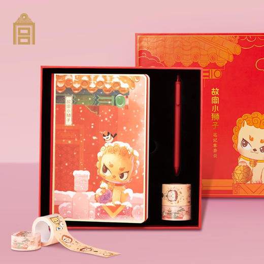 故宫文创  手账  故宫小狮子-手账本礼盒套装 商品图0