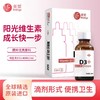 【美繁】维生素D3 含量400IU 商品缩略图1