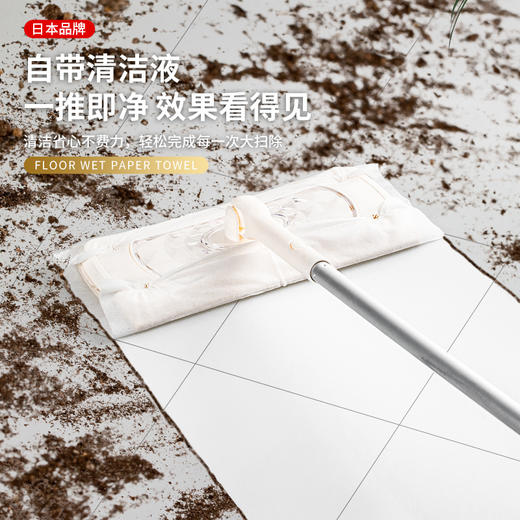 日本和匠 除菌留香地板清洁湿纸巾 商品图1
