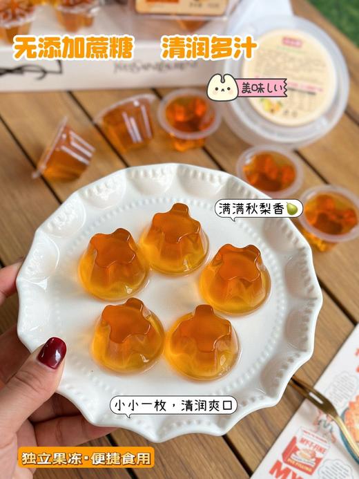 秋梨枇杷果冻  妈妈更放心 商品图2