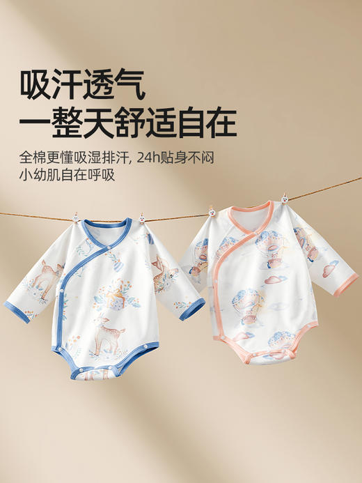 贝肽斯婴儿包屁衣秋冬款长袖宝宝连体衣服打底内搭新生儿纯棉哈衣 商品图2