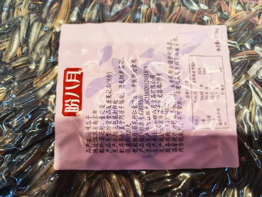 【25年上新】盼八月原味牙签黑瓜子 月亮弯，超级好吃！门店爆品王！细长 、肉质饱满酥香~ 坚果系列 商品图4