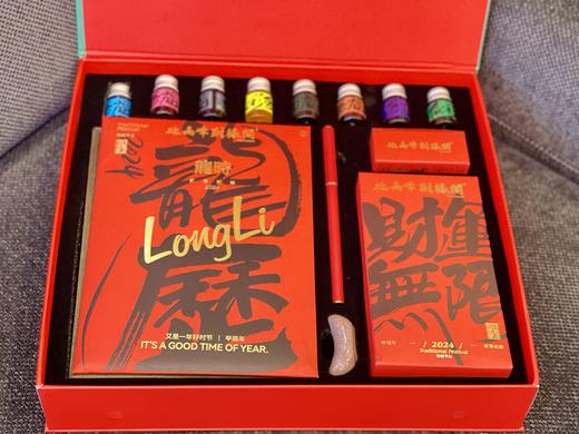 9折| 财缘阁新年大礼包 “北高峰的龙年” 商品图14