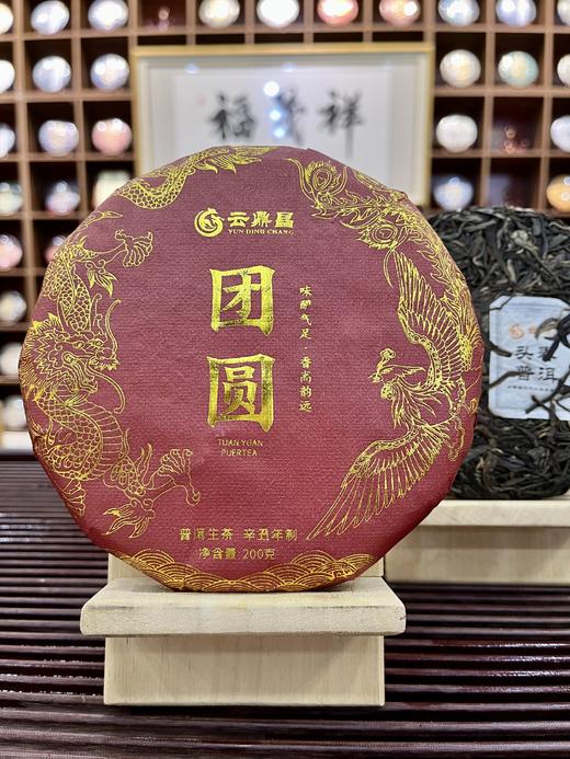 【成提秒杀】团团圆圆就是过年的意义，寓意非常好的伴手礼，2021年布朗山古树普洱生茶200g*5饼 商品图1