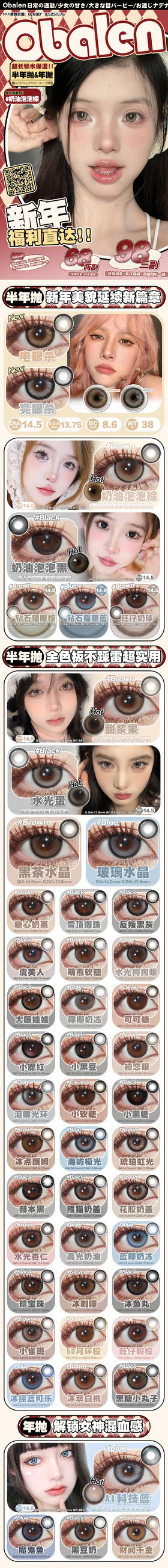 🔗今日推荐 con：obalen冰摇蓝可乐