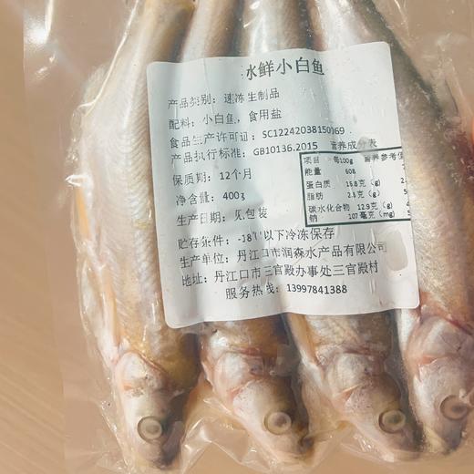速冻红尾小白鱼400g/袋（4条） 商品图3
