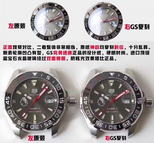 GS泰格豪雅竞潜系列300M英超联赛特别款复刻手表一比一手表N厂C厂ZF厂VS厂AR厂BBR厂PPF厂AZ厂JF厂MKS厂TW厂EW厂AF厂V6厂OR厂OM厂3K厂XF厂CLEAN厂NOOB厂 商品图0