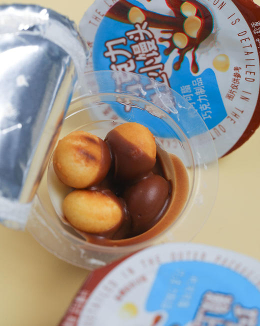 【天天好日子巧克力赖上小馒头】年货节 童年记忆里的星球杯，小时候喜欢吃的一款零食，真的可以无限回购！！ 和巧克力在一起搭配真的超级nice 一口下去浓郁的巧克力味 商品图6