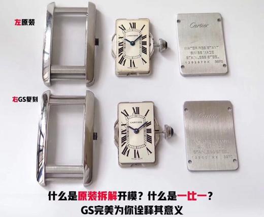GS卡地亚美式坦克WSTA0016复刻手表一比一手表N厂C厂ZF厂VS厂AR厂BBR厂PPF厂AZ厂JF厂MKS厂TW厂EW厂AF厂V6厂OR厂OM厂3K厂XF厂CLEAN厂NOOB厂广州手表测评 商品图9