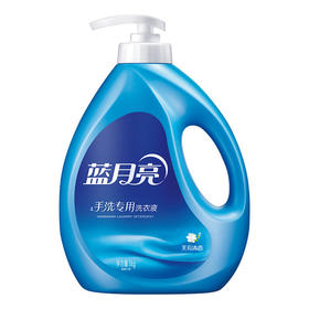 1kg蓝月亮手洗专用洗衣液（茉莉清香）