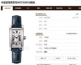 GS卡地亚美式坦克WSTA0016复刻手表一比一手表N厂C厂ZF厂VS厂AR厂BBR厂PPF厂AZ厂JF厂MKS厂TW厂EW厂AF厂V6厂OR厂OM厂3K厂XF厂CLEAN厂NOOB厂广州手表测评