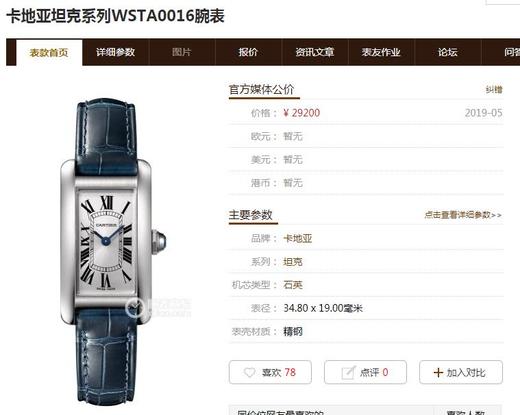 GS卡地亚美式坦克WSTA0016复刻手表一比一手表N厂C厂ZF厂VS厂AR厂BBR厂PPF厂AZ厂JF厂MKS厂TW厂EW厂AF厂V6厂OR厂OM厂3K厂XF厂CLEAN厂NOOB厂广州手表测评 商品图0