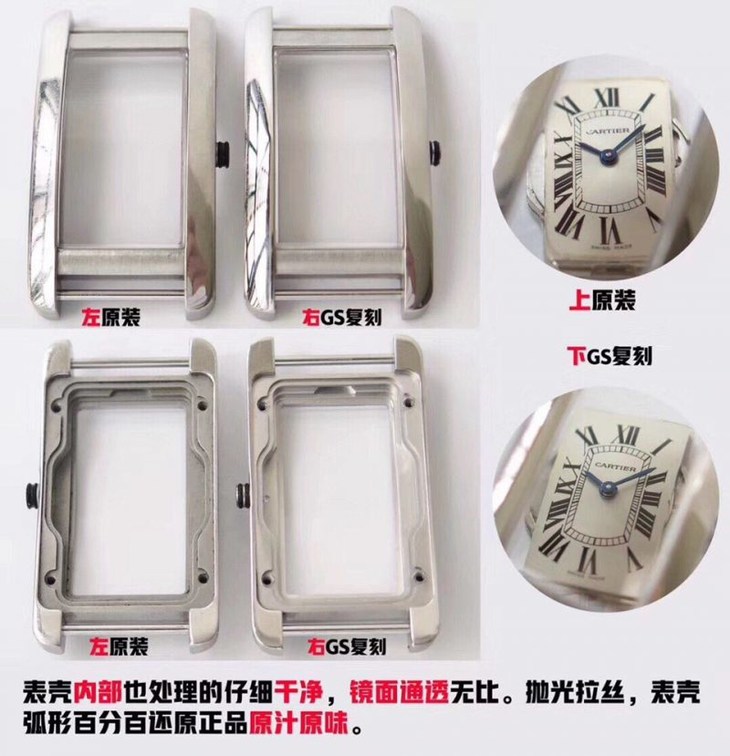 GS卡地亚美式坦克WSTA0016女士复刻表表真假对比 评测
