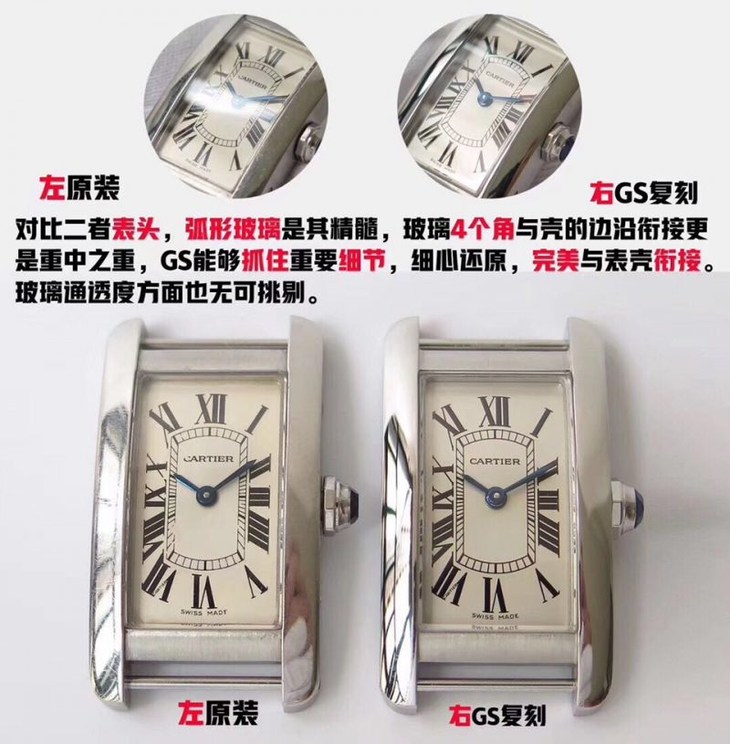 GS卡地亚美式坦克WSTA0016女士复刻表表真假对比 评测
