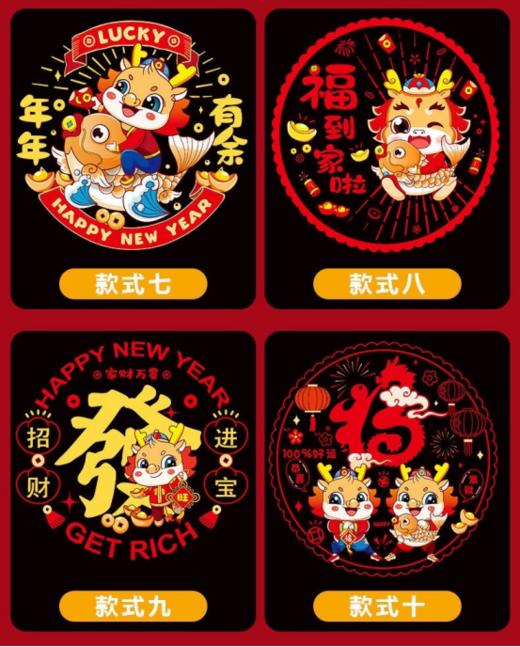 🔥【贝辛龙年厚款双面静电窗花帖】🌵 ✅1. 龙年主题：龙在中国传统文💖化中具有重要的象征意义，🔺代表着权力、尊贵和吉祥~ ✅ 商品图2