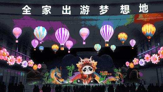 【龙泉驿欢乐田园·奇梦彩灯节】单人夜场特惠票¥39.9、双人夜场特惠票¥69.9，赏灯夜游、看演艺撸萌宠、玩30+游乐项目！ 商品图1