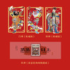 商务印书馆龙佑盛世祥龙贺春礼盒套装 商品缩略图3