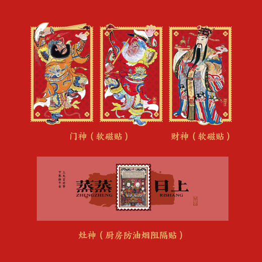 商务印书馆龙佑盛世祥龙贺春礼盒套装 商品图3