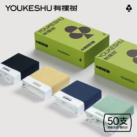 有棵树莫代尔无痕纯棉裆男士四角裤3条装C-S171