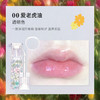 FLORTTE/花洛莉亚护唇油补水保湿滋润淡化唇纹防干裂学生护唇油 心选到家 商品缩略图3