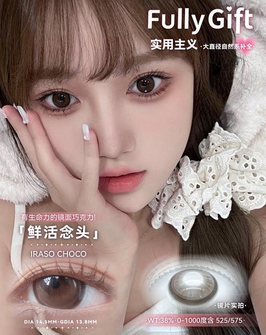 fullygift半年抛  鲜活念头 巧/纯爱发生 黑 14.5mm 超自然素颜款 有同款年抛 商品图1