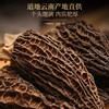 福东海 山珍菌菇礼盒550克 【年货好礼】菌汤包 虫草花鹿茸菇香菇羊肚菌姬松茸特产干货 家庭煲汤滋补春节 商品缩略图7