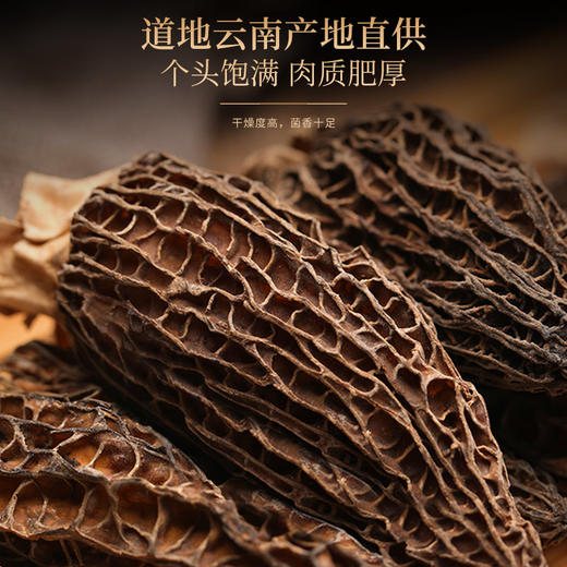 福东海 山珍菌菇礼盒550克 【年货好礼】菌汤包 虫草花鹿茸菇香菇羊肚菌姬松茸特产干货 家庭煲汤滋补春节 商品图7