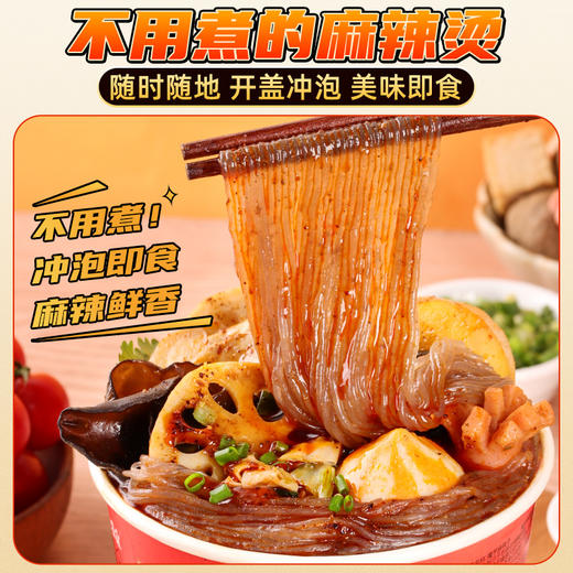 魔芋麻辣烫292g 商品图1