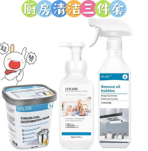 YPvilosi清洁用品 商品图0