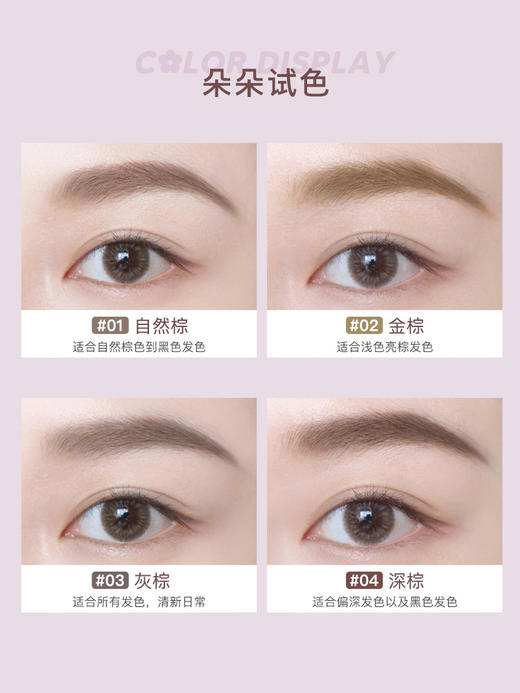 Judydoll橘朵染眉膏自然持久持妆不脱色眉毛雨衣新手棕色眉膏 心选到家 商品图1