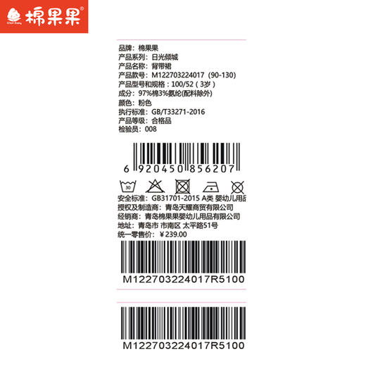 棉果果专柜同款春季新品女童斜纹水洗棉背带裙M122703224017 商品图4