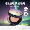 moonshot茉珊星空极光气垫bb霜防晒遮瑕控油保湿持久不脱妆茉姗 商品缩略图0