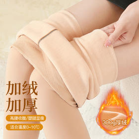 秋冬300g加厚光腿神器美腿显瘦柔软保暖打底袜VC腰水光袜5145
