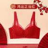 熳洁儿 本命年女士内衣新年小胸聚拢文胸浪漫蕾丝上薄下厚无钢圈聚拢舒适收副乳23761511 商品缩略图0