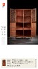 红桥红  家具严选  缅甸花梨（大果紫檀）【197 冰裂纹 方角柜】 商品缩略图6