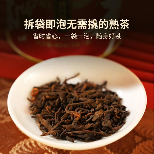 澜沧古茶2024年六六大顺普洱熟茶经典澜沧味罐装40g 商品图3