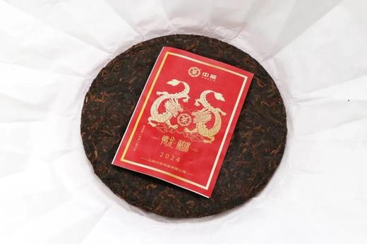 中粮-中茶  2024年中茶生肖龙年腾龙献瑞普洱茶饼熟茶357克 /云南干仓直发 商品图3