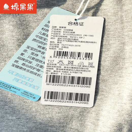 棉果果专柜同款春季新品女童纯棉针织打底裤M122206224031 商品图6