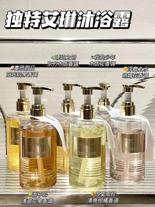 【品牌直发】Dr.Iream独特艾琳香氛香水沐浴露350ml 养肤滋润泡沫细腻呵护肌肤 商品图1