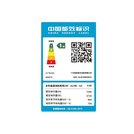 美的（Midea）空调 2匹/3匹 风尊智慧版柜机 立式落地式空调 柜机客厅圆柱 艺术静音OTA升级 APP远控 72MZB1D 商品图5