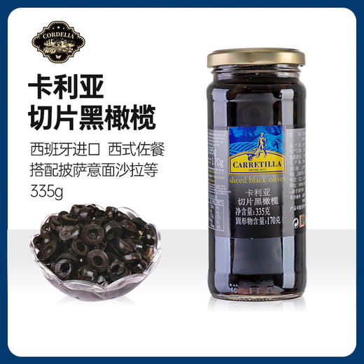 卡利亚切片黑橄榄335g 西班牙进口 商品图0