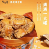粤潮手工鸡仔饼礼盒290g*2 商品缩略图3
