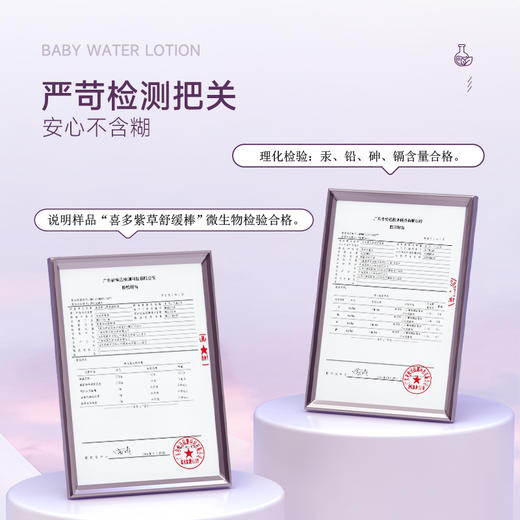 【喜多】婴儿紫草舒缓棒-7.4g 商品图3