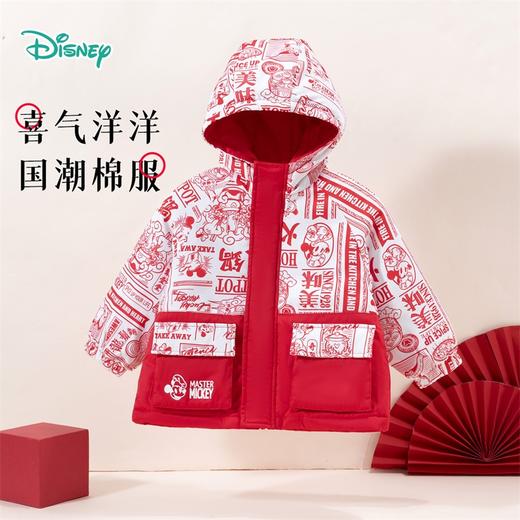 【商场同款】迪士尼冬季新款男童夹棉外套国潮喜庆满印棉服中小童新春拜年服231DS0894 商品图0