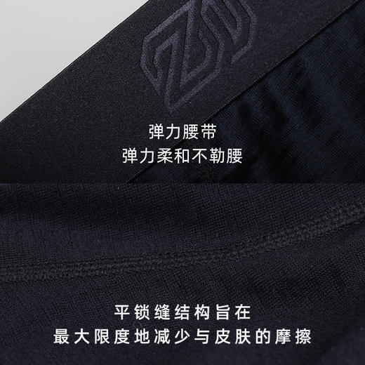 赛乐zealwood美利奴羊毛天丝四角男式内裤舒适透气 商品图3
